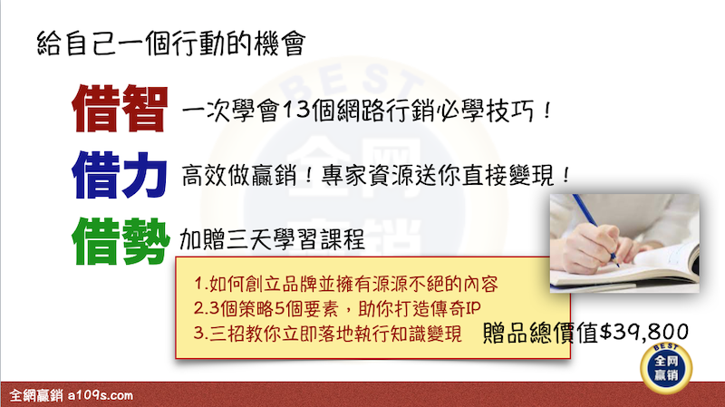 1657887417621762.png 借智借勢借力.png