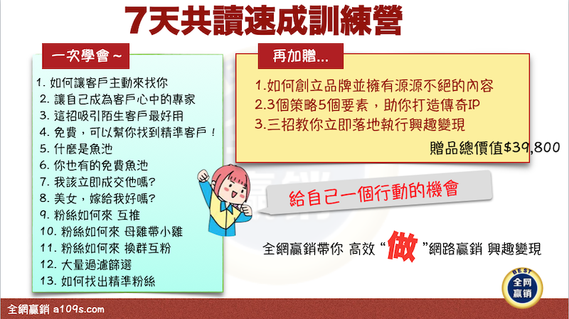 1659360463711459.png 共讀速成.png